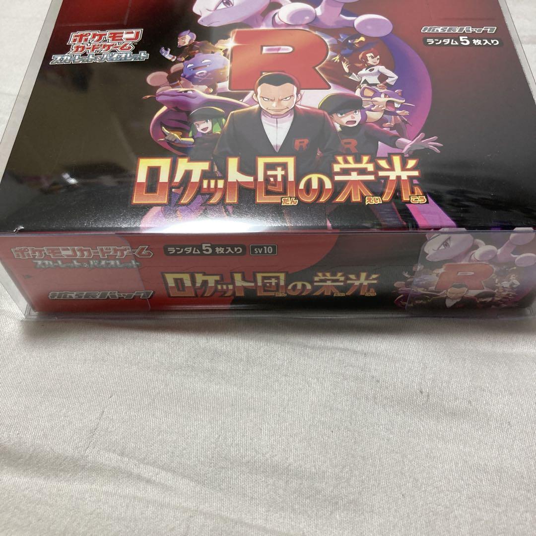 ロケット団の栄光　未開封　1BOX