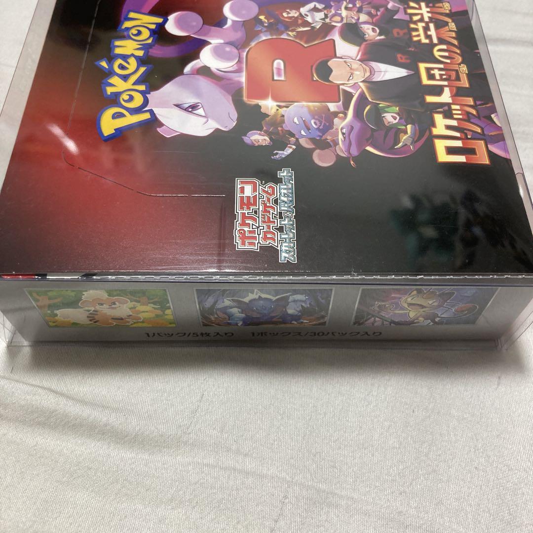 ロケット団の栄光　未開封　1BOX