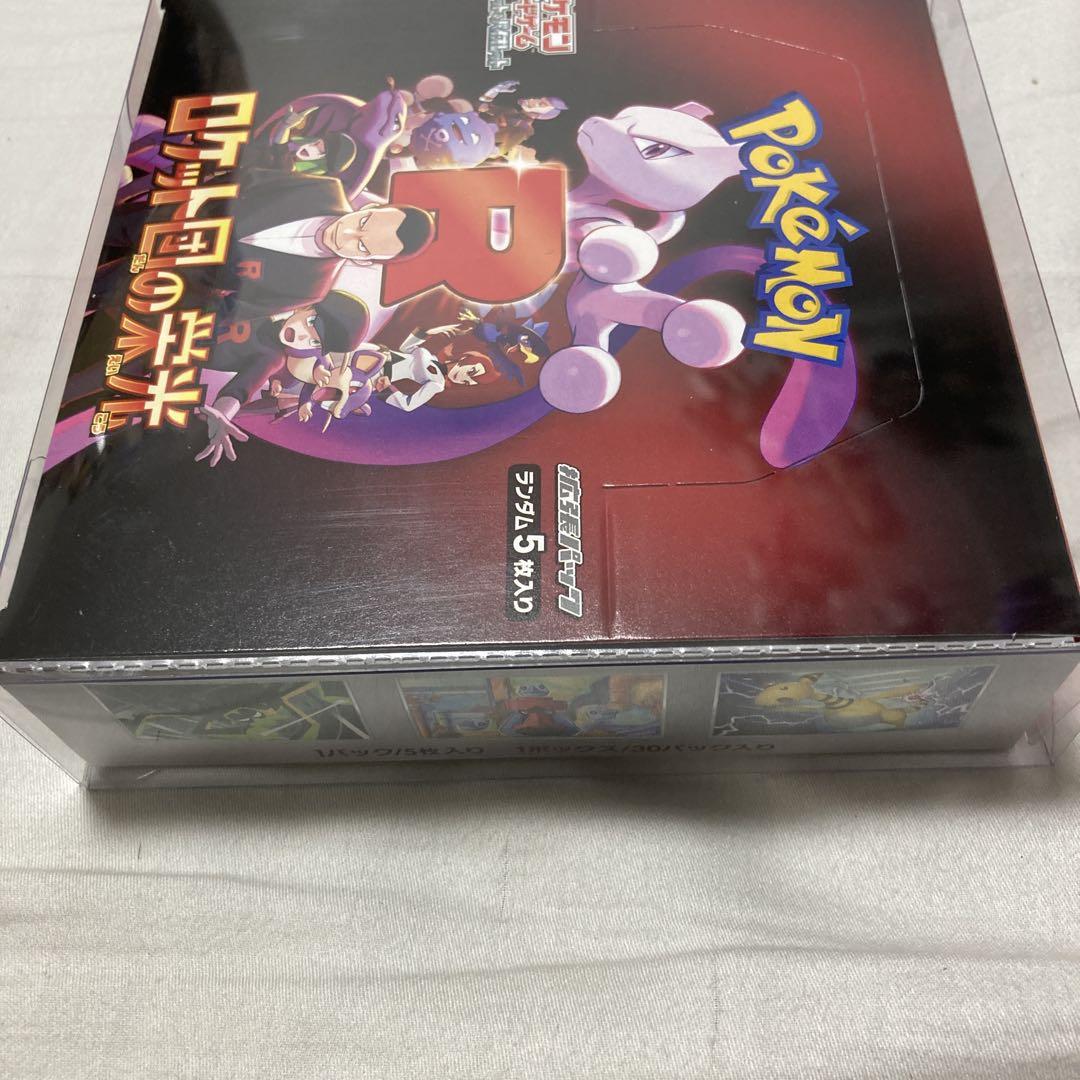 ロケット団の栄光　未開封　1BOX
