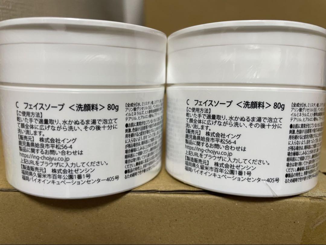 新品未開封 C-lica REBORN SOAP 泡ネット付　2点セット