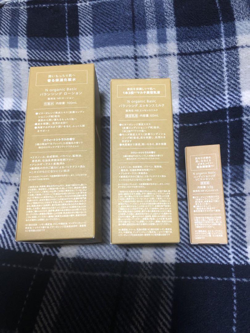 N organic バランシングローション・エッセンスミルク・VCエッセンス