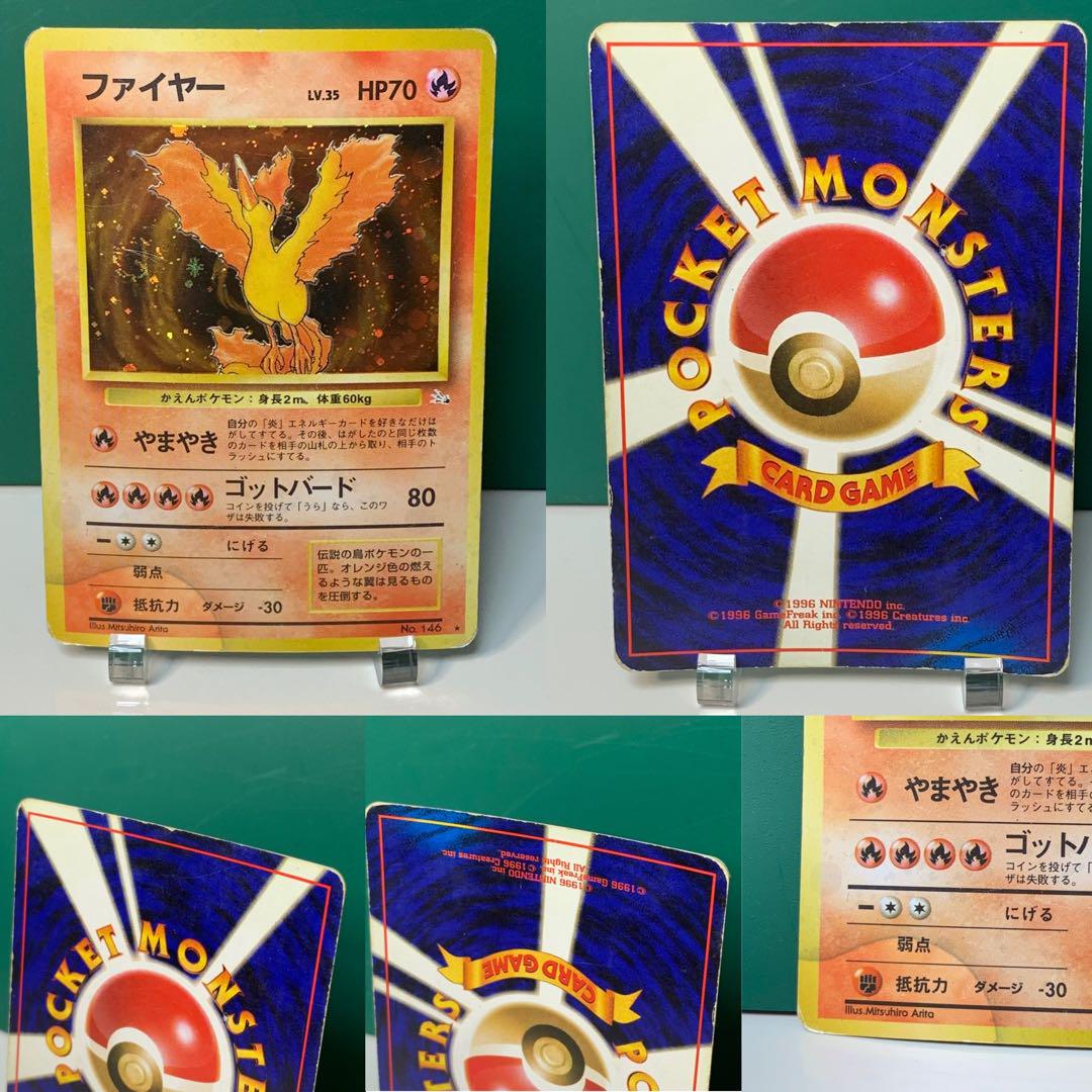 旧裏　ファイヤー ２枚セット　渦巻きホロ有り