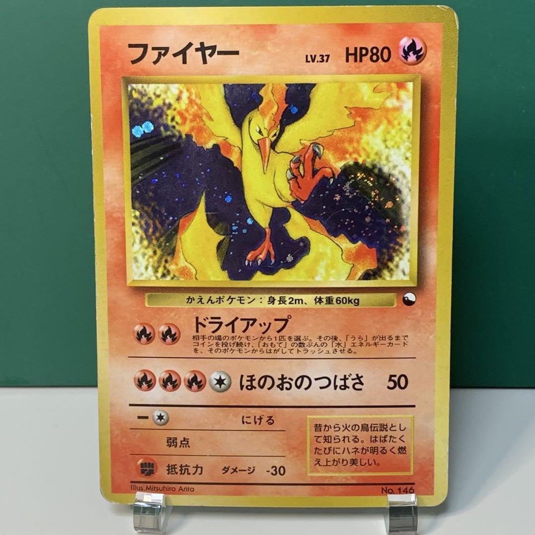 旧裏　ファイヤー ２枚セット　渦巻きホロ有り