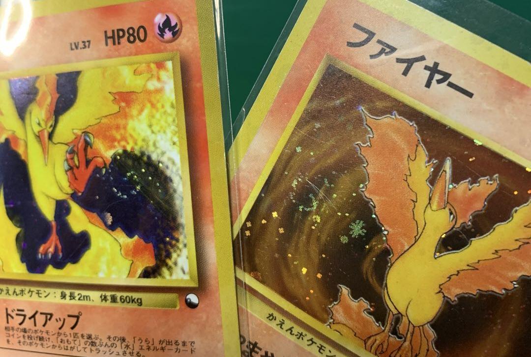 旧裏　ファイヤー ２枚セット　渦巻きホロ有り