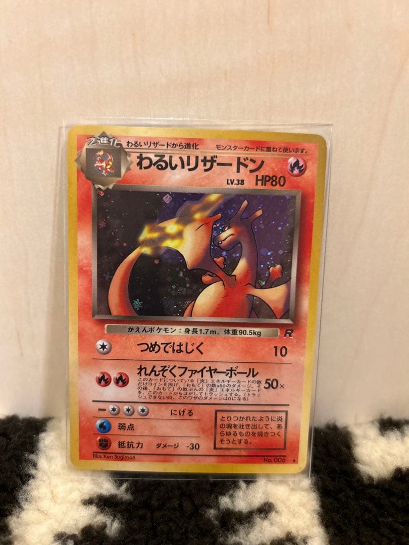 わるいリザードン 第4弾拡張パック ロケット団傷や汚れあり