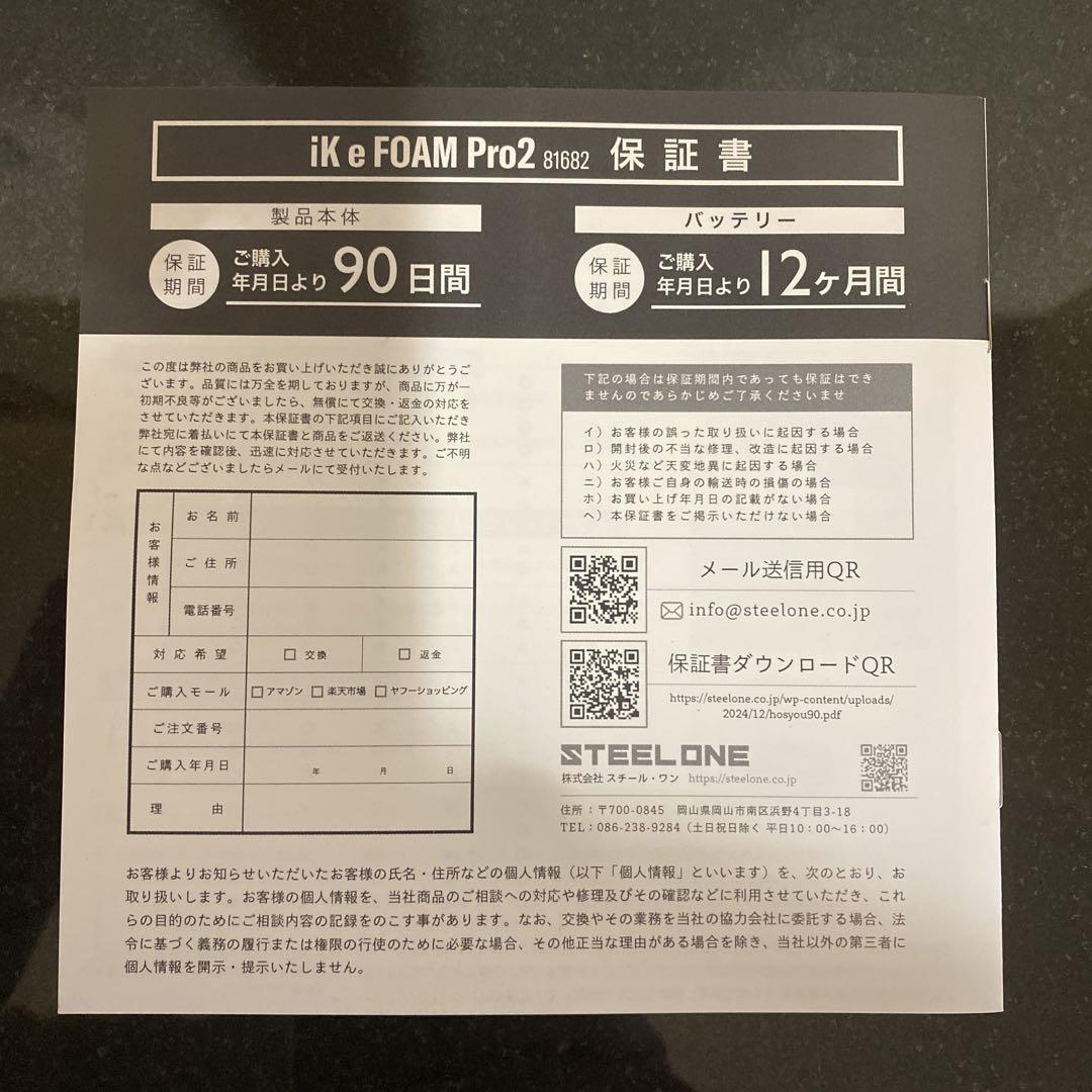 【新品未使用】iK e FOAM PRO 2（日本正規品）