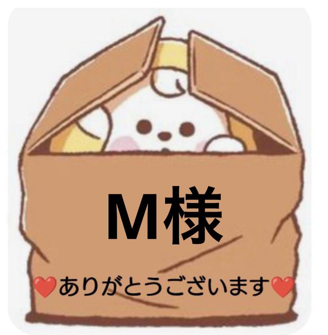 ★専用★