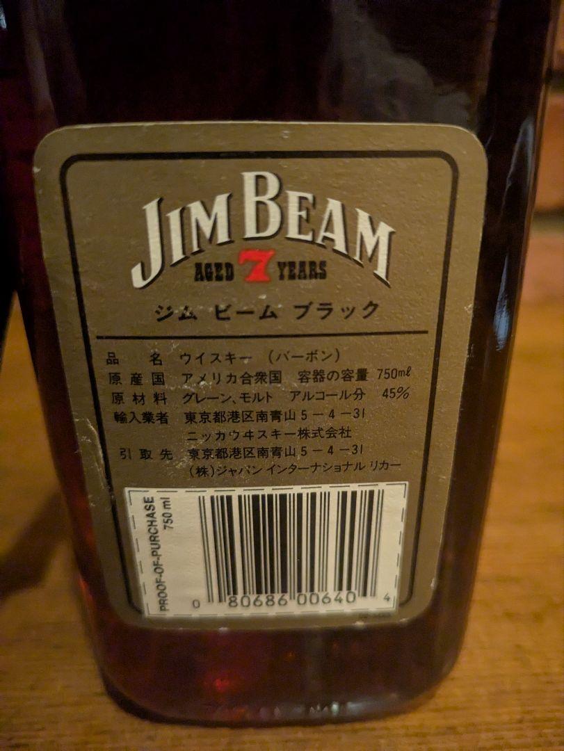 値下げ中　希少　古酒　ジムビーム　Jim Beam 7y バーボンウイスキー 値下げ中 希少 古酒 ジムビーム Jim Beam 7y バーボンウイスキー