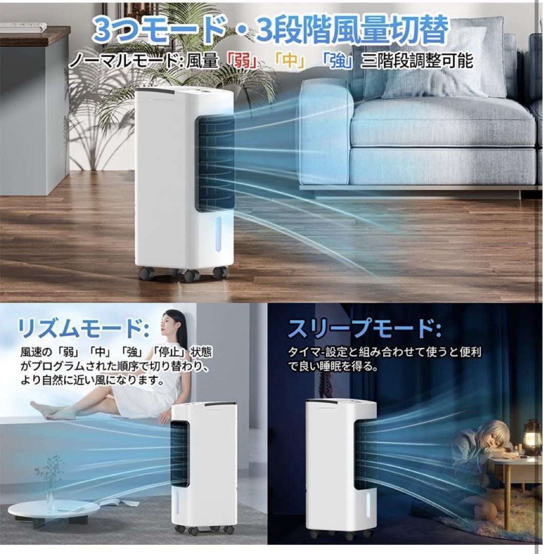 Amazon | 冷風機 冷風扇 【2025革新 -16℃瞬間冷却・6の冷風