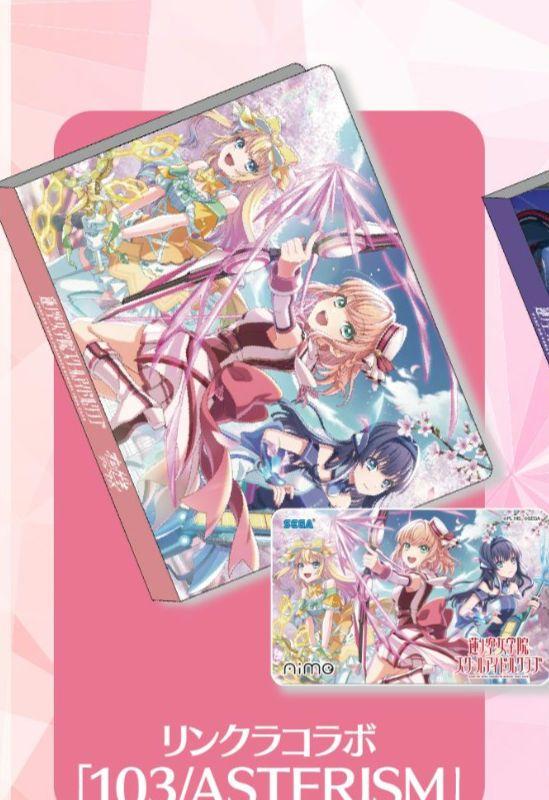 【全種】オンゲキ 蓮ノ空 リンクラ カードファイル＆Aimeカードセット オンゲキ蓮ノ空カードファイル＆ Aime カードセット リンクラ