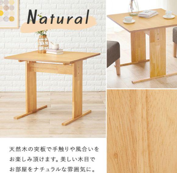 ダイニングテーブル ゆったりロータイプ 高さ65cm 75×75 正方形