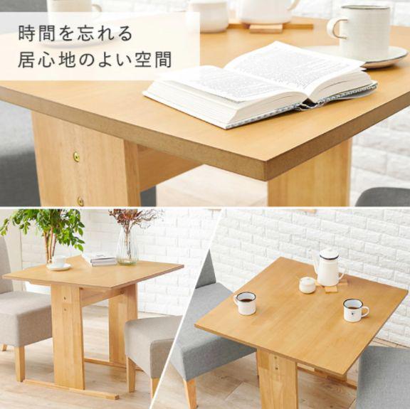 ダイニングテーブル ゆったりロータイプ 高さ65cm 75×75 正方形