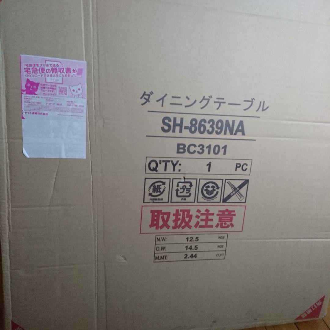 ダイニングテーブル ゆったりロータイプ 高さ65cm 75×75 正方形