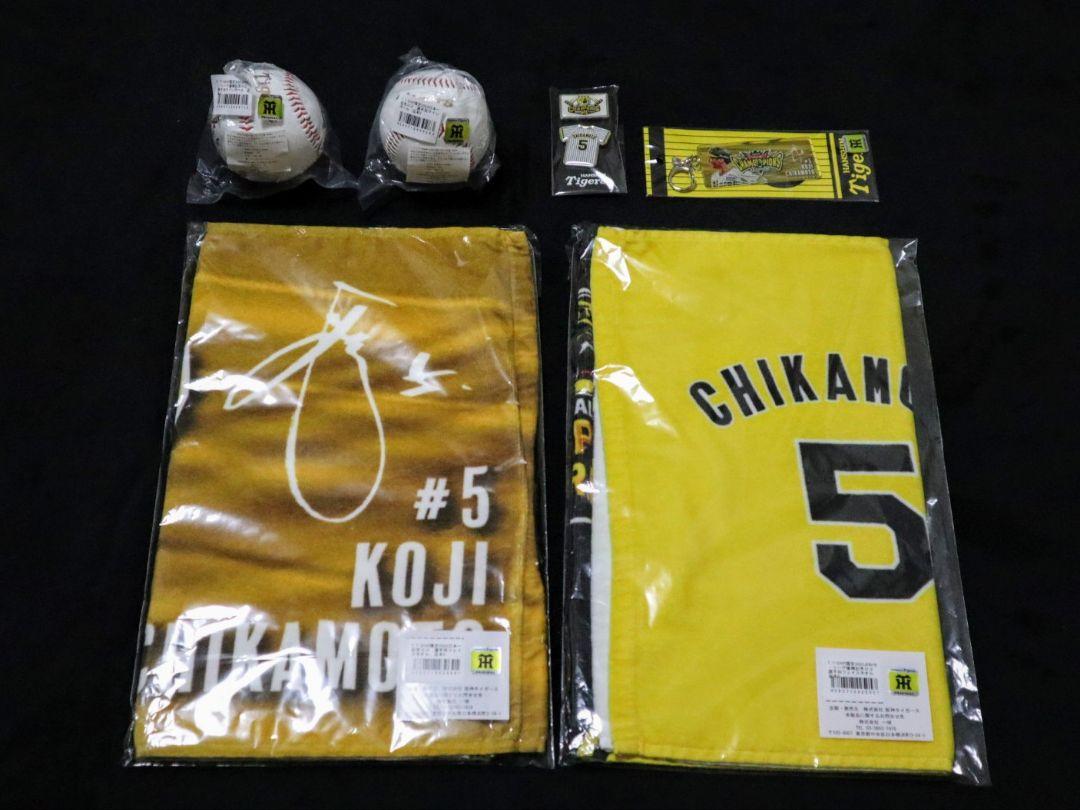 阪神タイガース 近本光司 記念グッズ まとめ売り記念グッズ