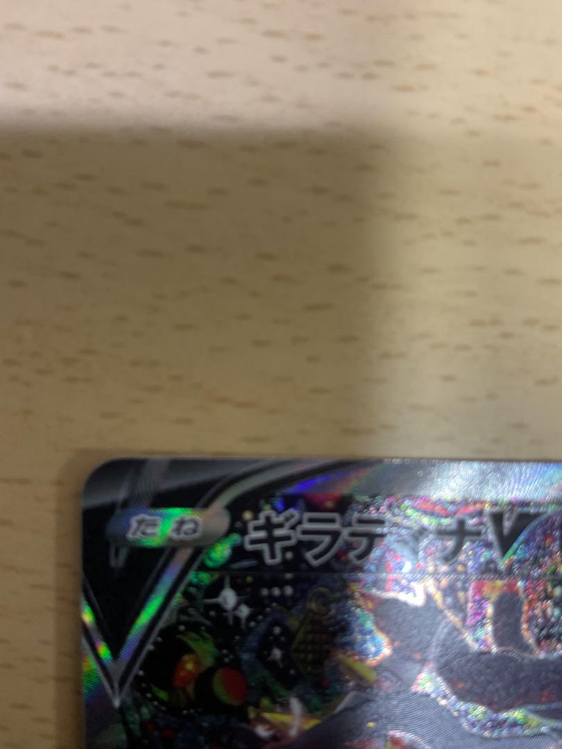 ギラティナv as
