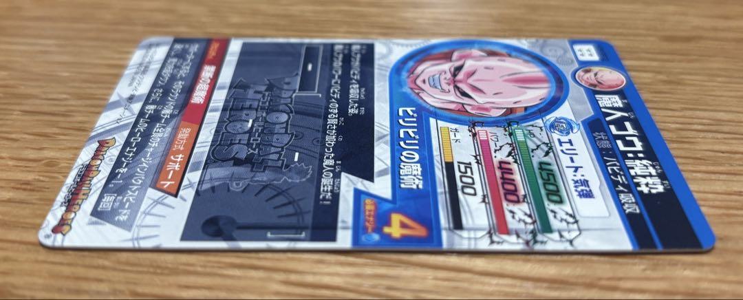 Yufiさん専用出品　ドラゴンボールヒーローズ Yufiさん専用出品 ドラゴンボールヒーローズ