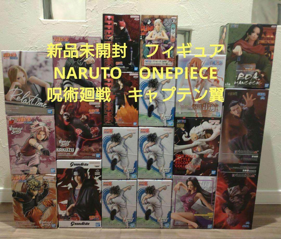 新品未開封 フィギュア キャプテン翼 ナルト ワンピース 呪術廻
