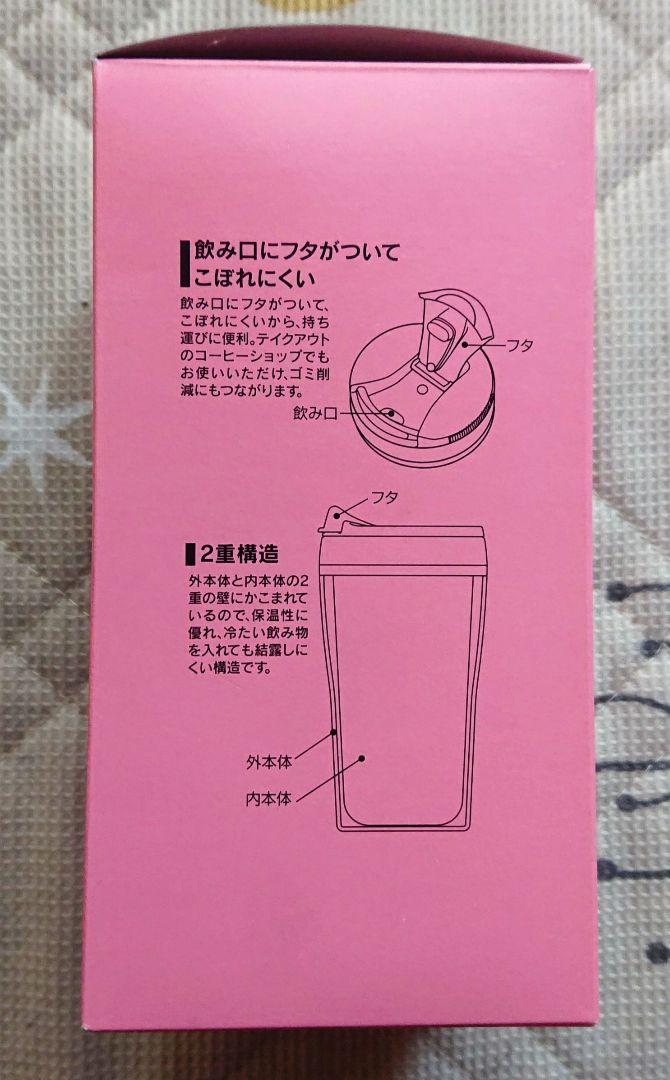 新品☆未使用　Disney mobile オリジナルタンブラー Disney mobile オリジナルタンブラー 320ml - メルカリ