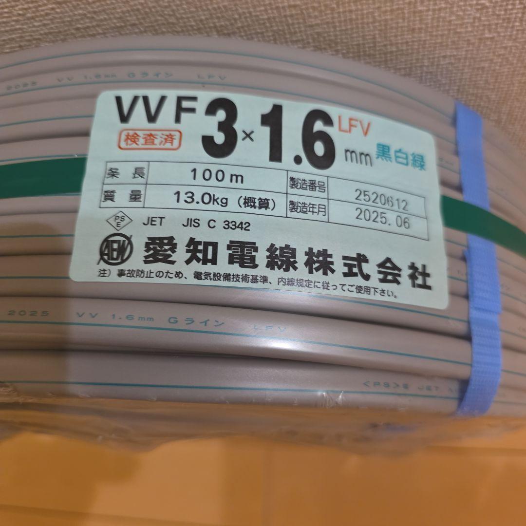 VVF 3×1.6mm 電線 100m巻き