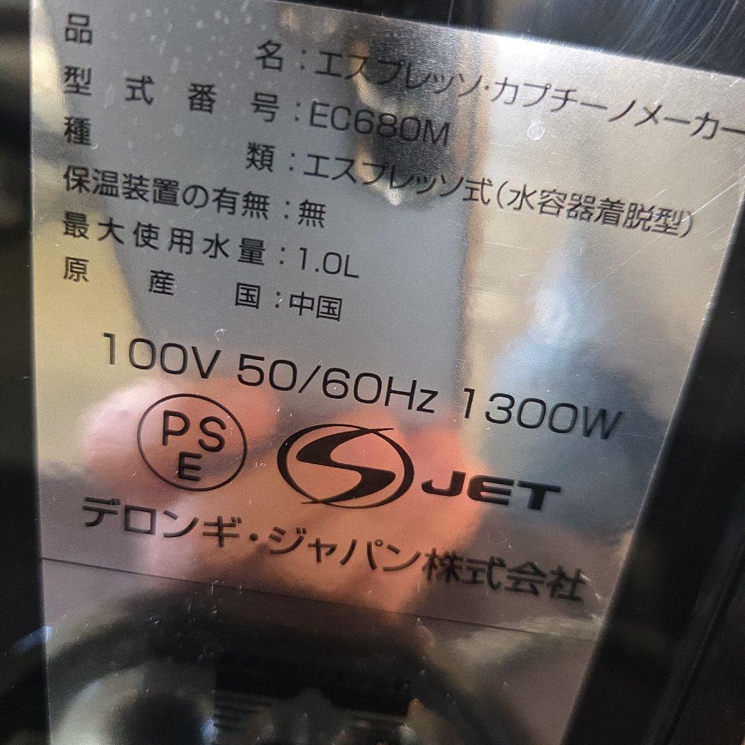 デロンギ