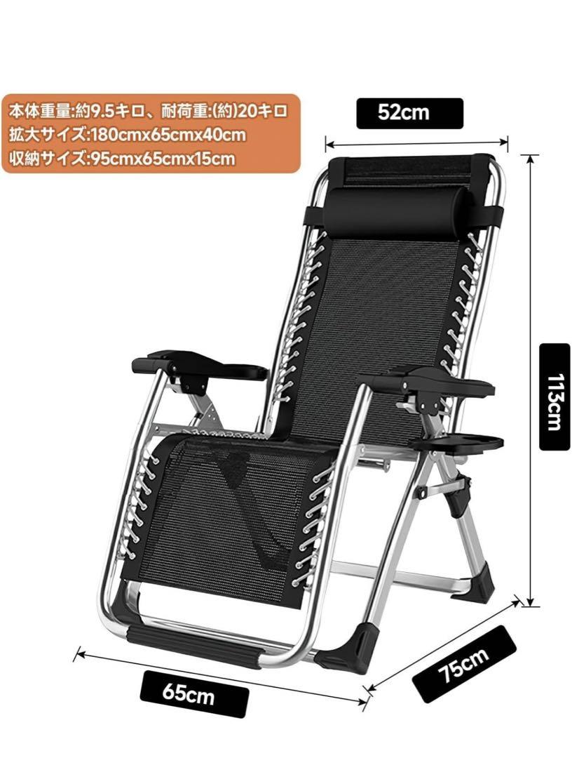 リクライニングチェア 折りたたみ 組立不要 耐荷重160kg 無段階