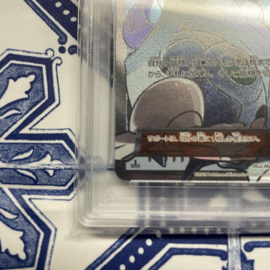 PSA10 ナギ SR 1st 初版 ポケモンカード エメラルドブレイク XY