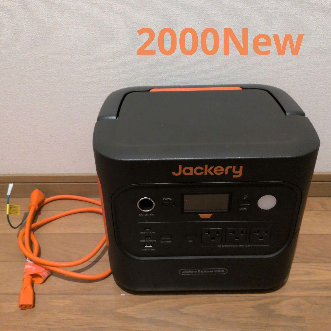 Jackery ポータブル電源　2000NEW JE-2000D 65,999円