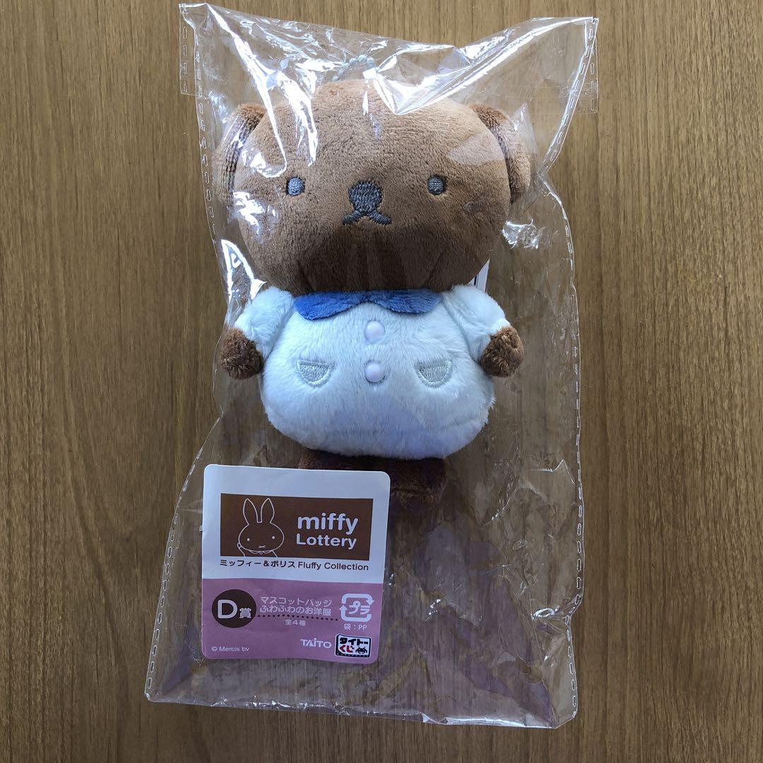 ミッフィー&ボリス タイトーくじ D賞 マスコットバッジ ふわふわ
