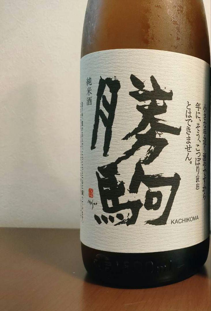 純米酒 1.8L 勝駒 関連 十四代 飛露喜 新政 而今 田酒 磯自慢 獺