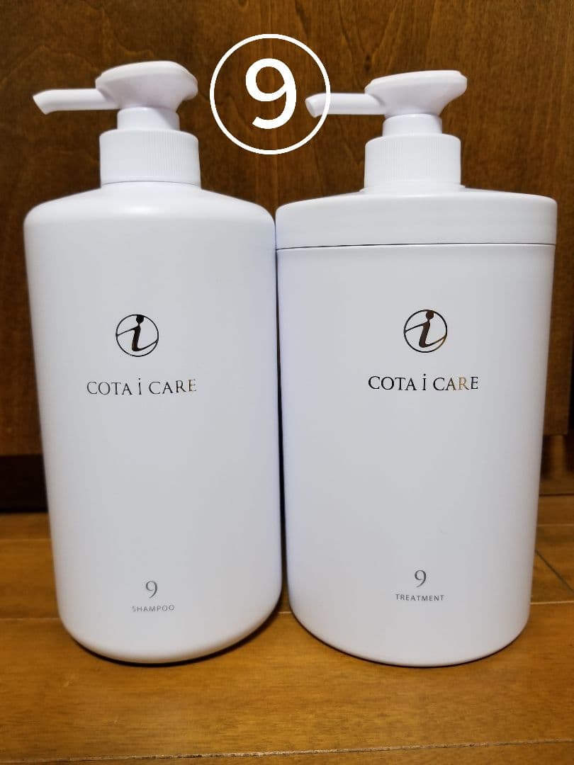 ❌即購入禁止❌ ☆新品☆ コタ アイケア⑨番 シャンプー＆トリートメント