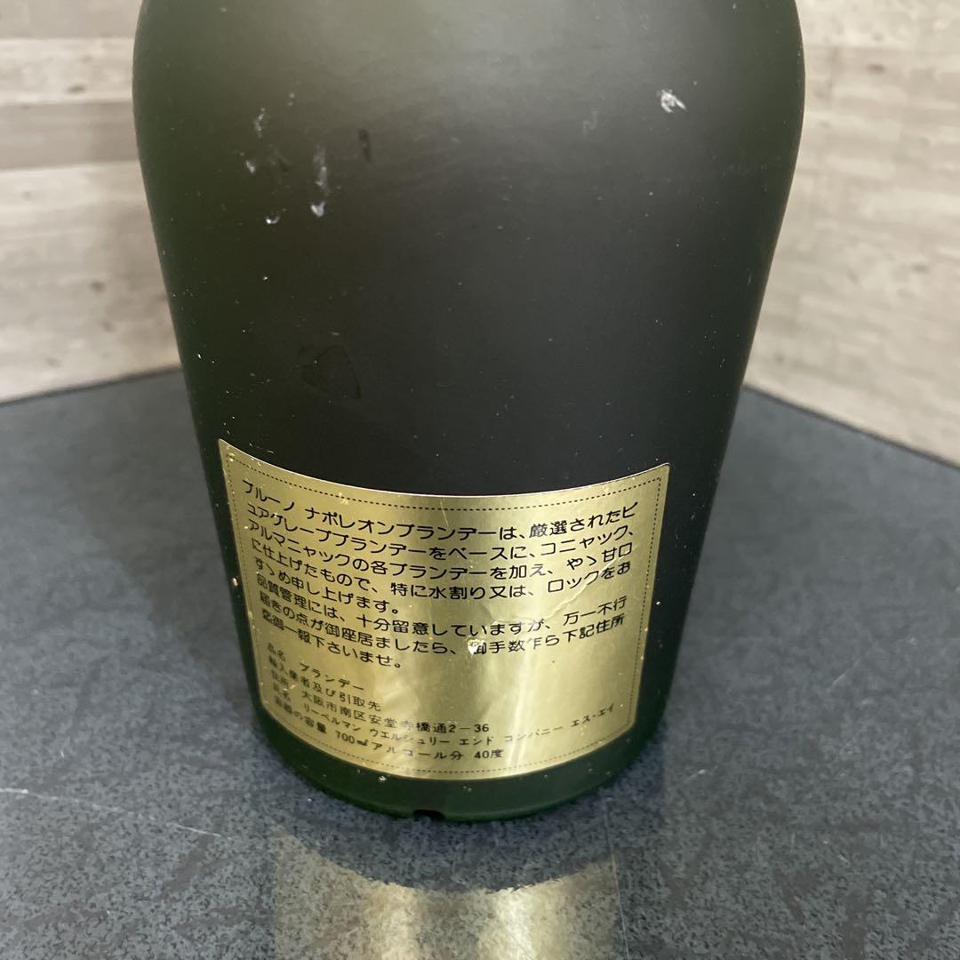 【ビンテージ】古酒未開栓　ナポレオン２本セット 未開栓 NAPOLEON ナポレオン ブランデー 2本セット DEBUSSY