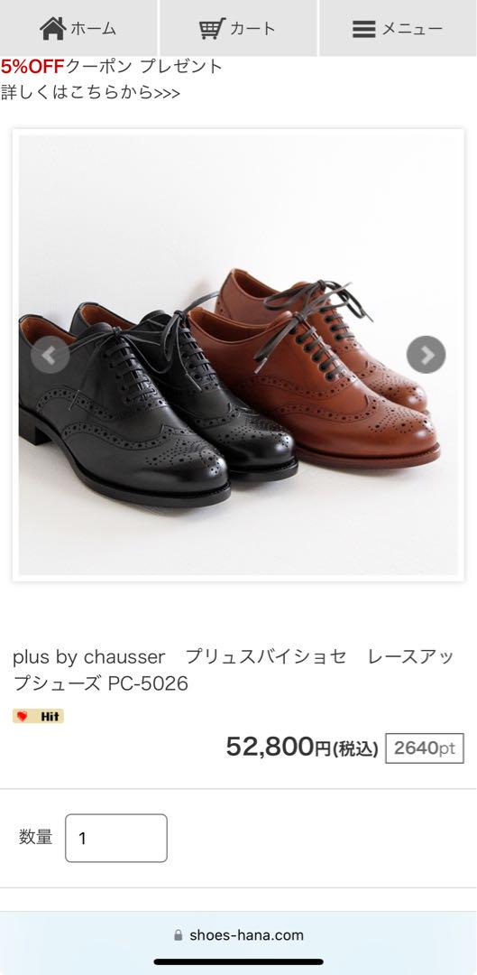 【美品】ショセplus by chausser ウイングチップシューズ 23.5