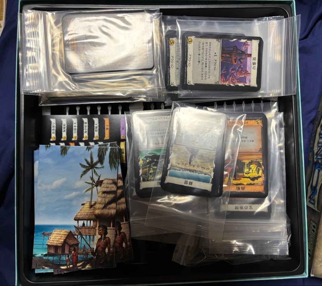 ドミニオン 第二版