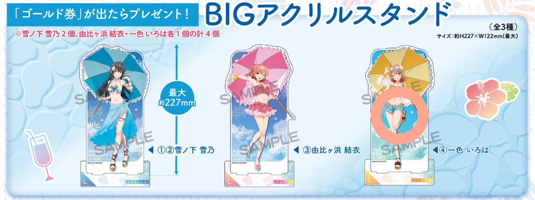 【新品】俺ガイル　ラッキー缶バッジBOX vol.2　一色いろはその他