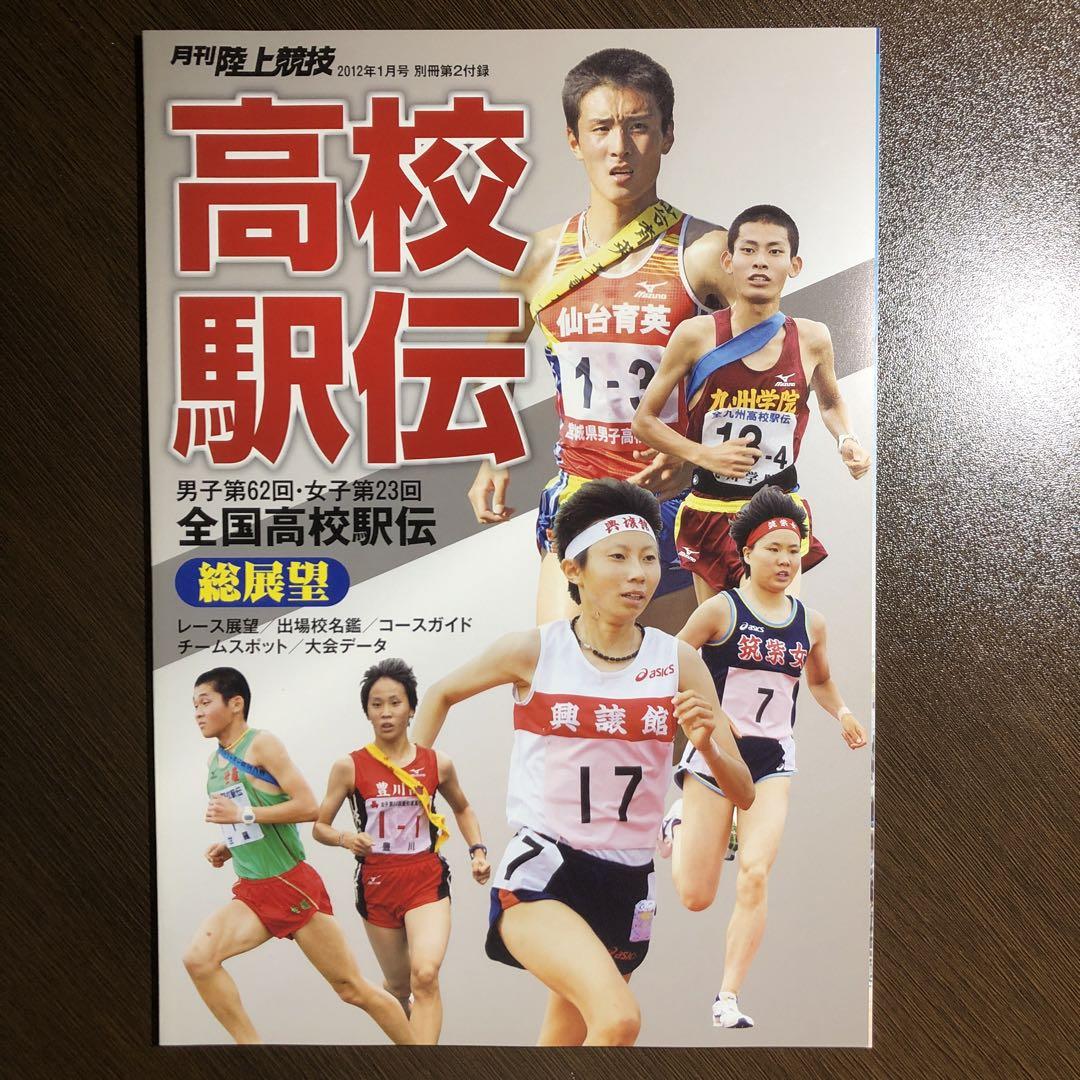 月刊陸上競技2008年(1月号～12月号) 月刊陸上競技2008年1月号 | 月陸Online｜月刊陸上競技