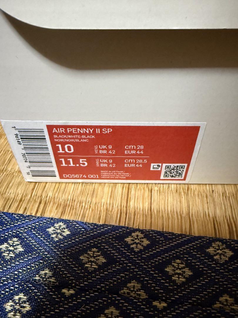 NIKE Stussy