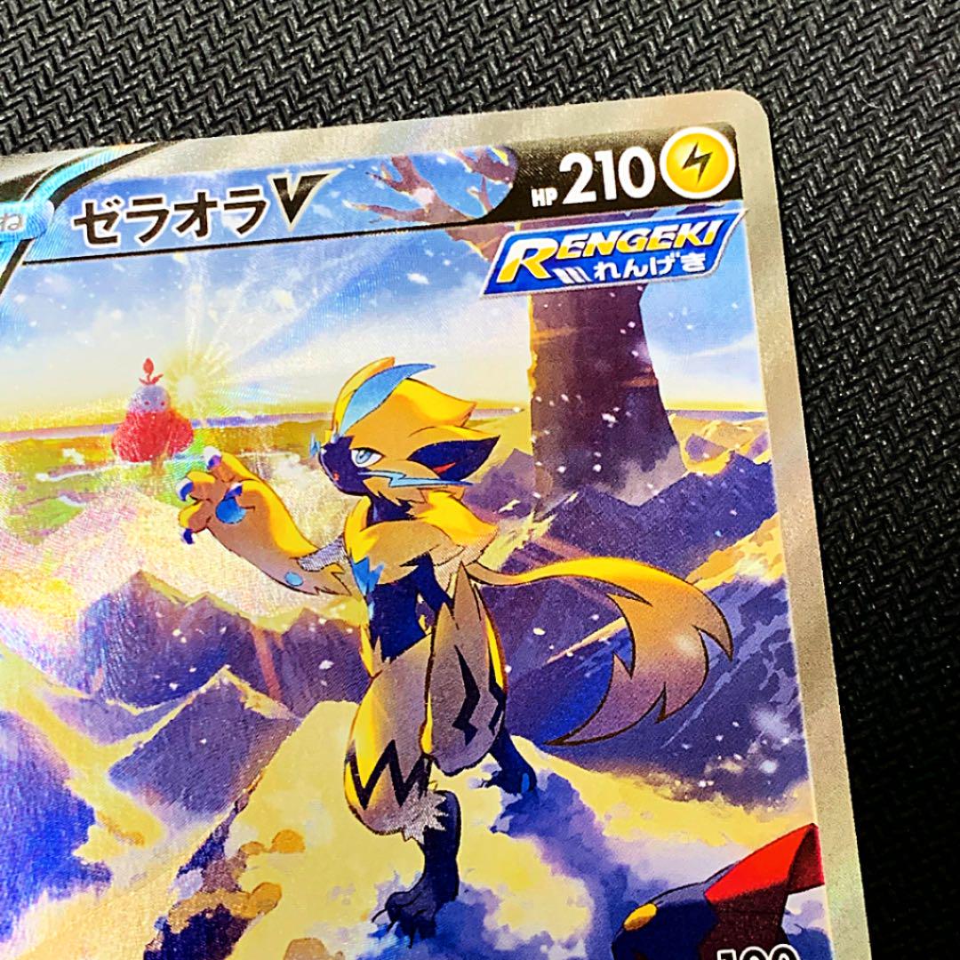 超激得安い ゼラオラ V SR SA OgVYN-m89070722126 即納在庫
