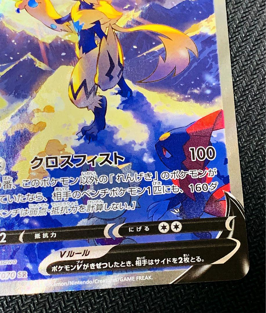 超激得安い ゼラオラ V SR SA OgVYN-m89070722126 即納在庫