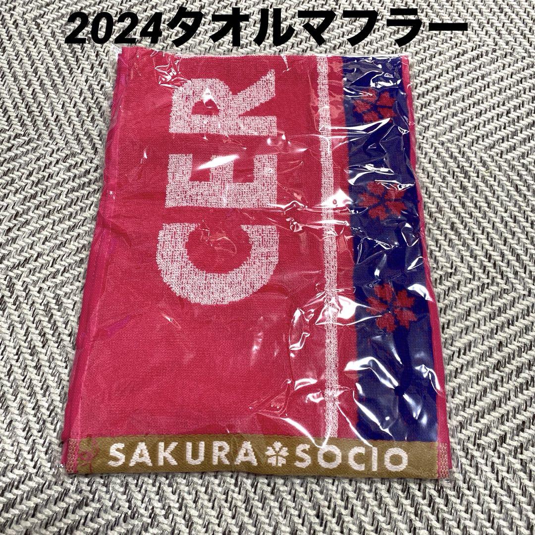 セレッソ大阪 応援グッズ ８点セット - メルカリ