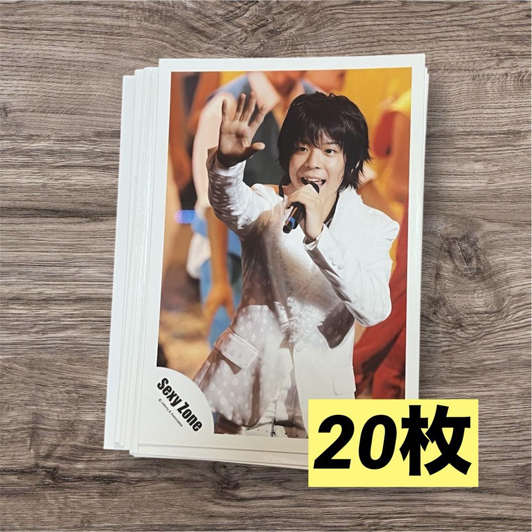 デビュー当時】SexyZone 松島聡 公式写真 20枚セット まとめ売り