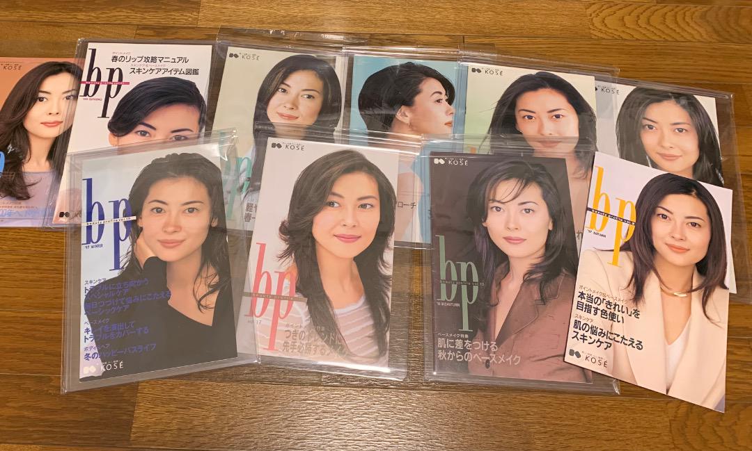 中山美穂 冊子 KOSE/hp beauty profile 10冊セット - メルカリ