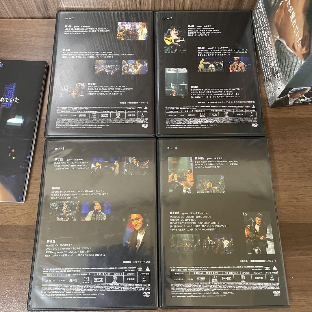 風のようにうたが流れていた DVDボックス 4枚組 Amazon.co.jp: 風のようにうたが流れていた DVD-BOX : 小田和正