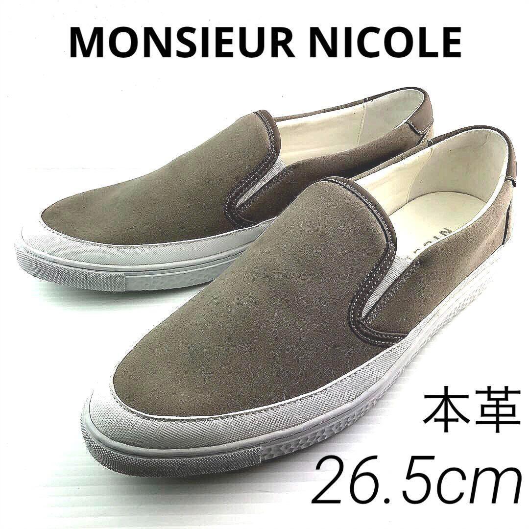 K249新品MONSIEUR NICOLE本革スエードスリッポン26.5cm♂