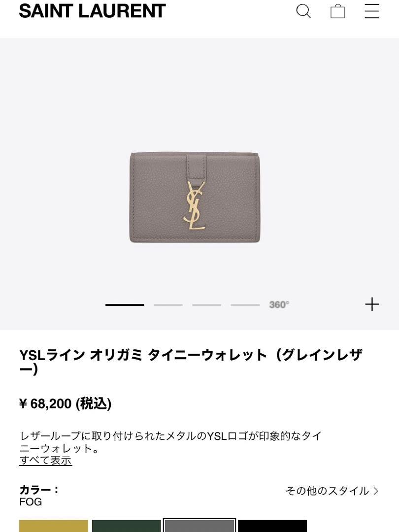 ☆日本の職人技☆ YSLライン タイニーウォレット(グレインレザー