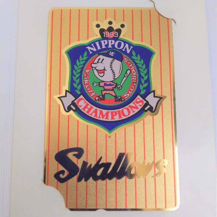 メルカリ 1993年ヤクルトスワローズ優勝記念テレカ 野球 1 400 中古や未使用のフリマ