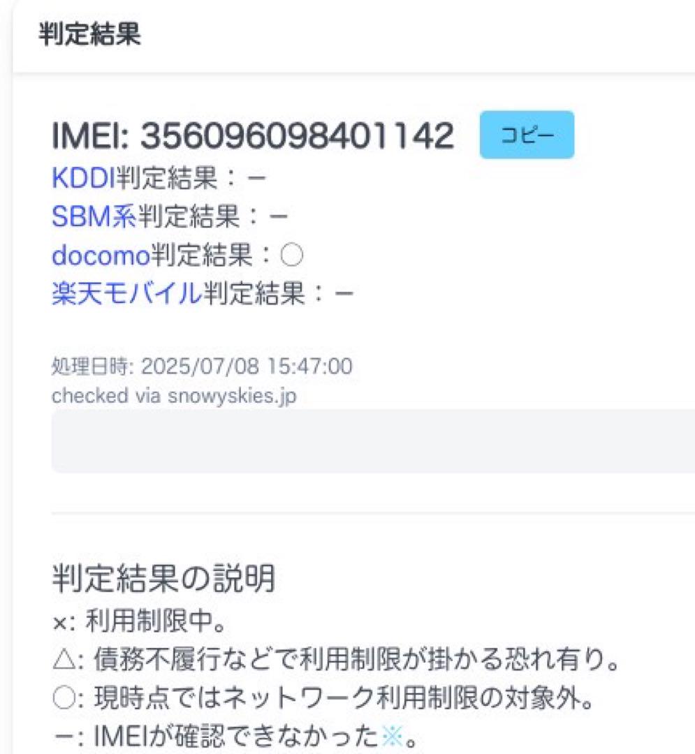 iPhone8 64GB SIMロック解除済 356096098401142 - メルカリ
