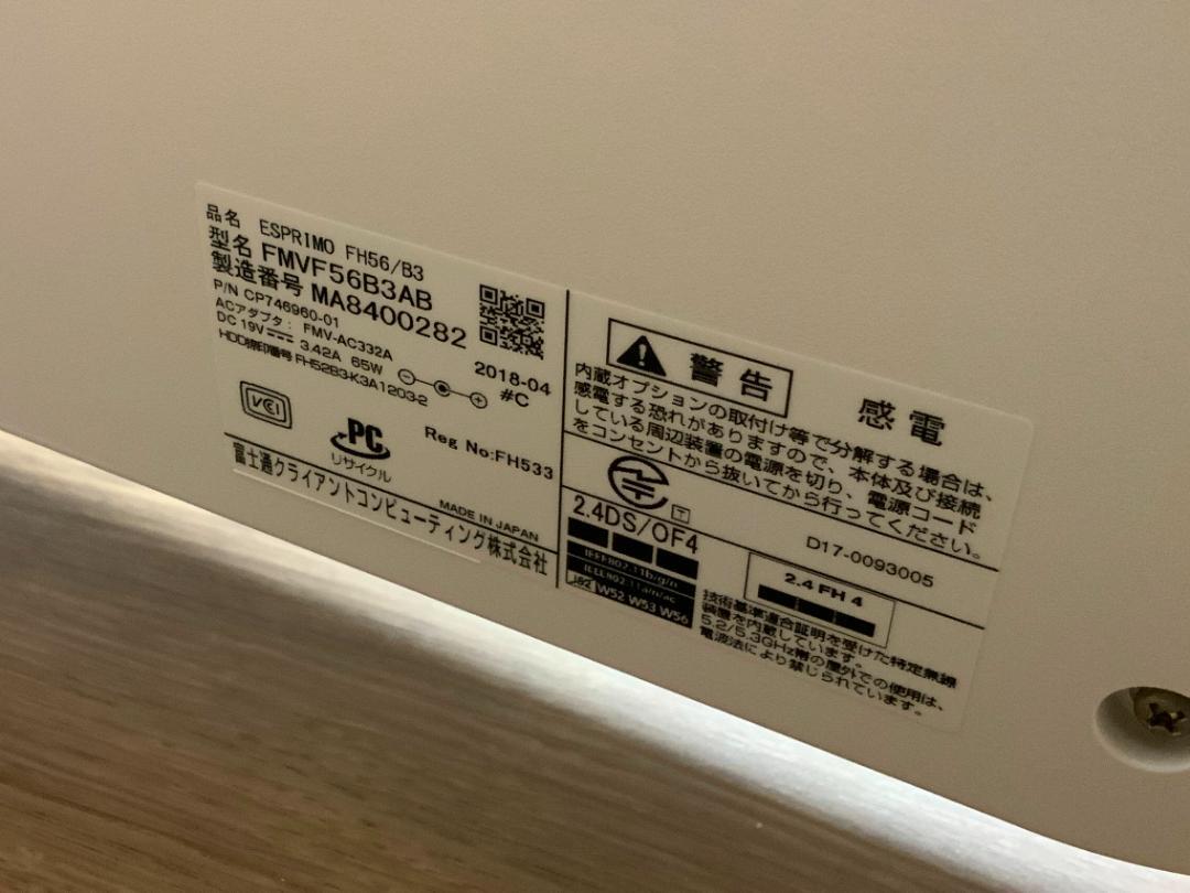 FMVF56B3AB/Win11/8GB/i3/Office有/TV有/液晶不良 - メルカリ