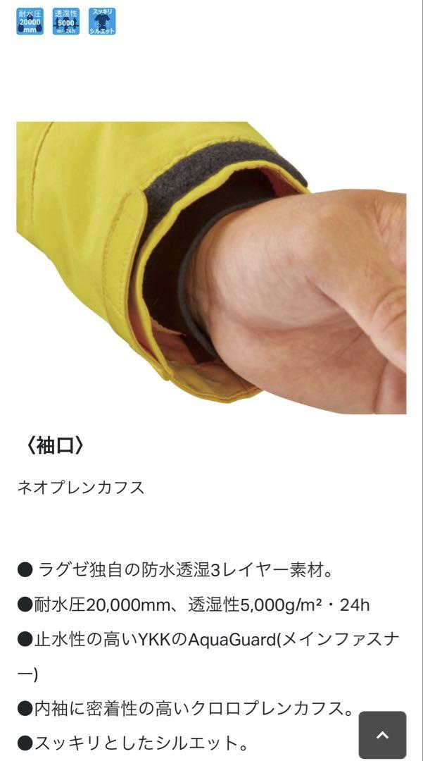 がまかつ ラグゼ アクティブ レインジャケット M