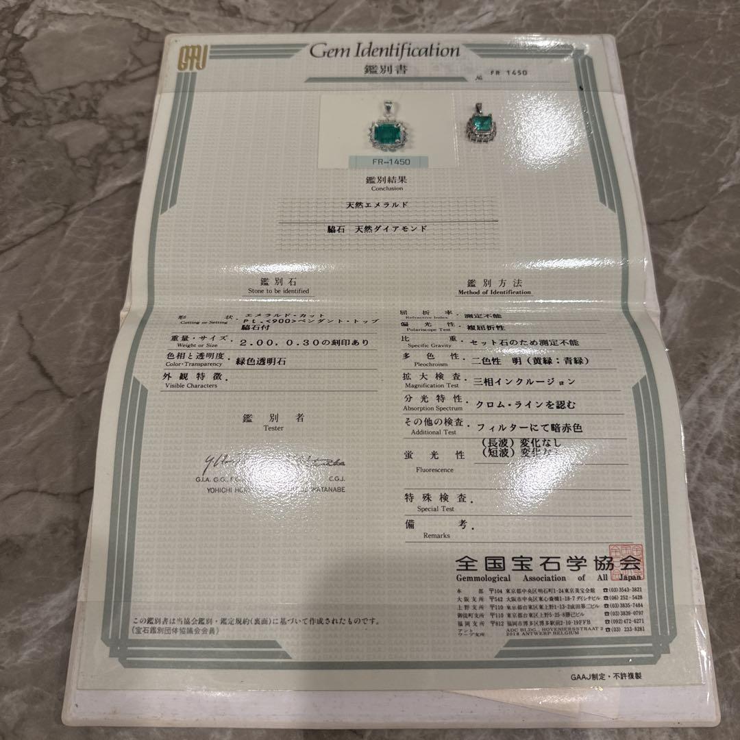 美品2.00ct 0.30ct天然エメラルド　ネックレストップ