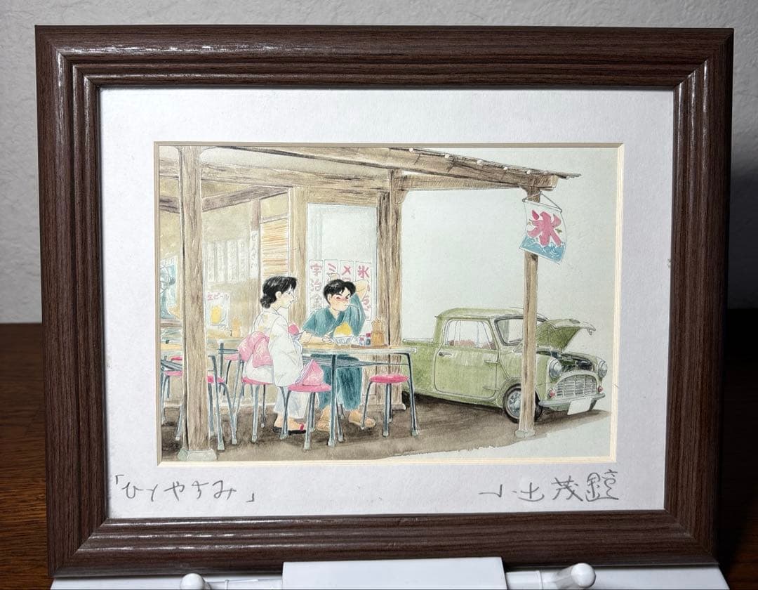 小出茂鐘先生　イラスト　ひとやすみ